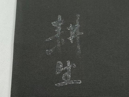 平和屋着物●塩瀬　九寸名古屋帯　作家物　ろうけつ染　藤花房　黒地　正絹　逸品　CABJ8795hy