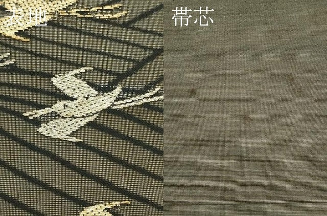 平和屋着物＊夏物　九寸開き名古屋帯　飛鳥文　黒地　金銀糸　正絹　逸品　CABJ8803rv