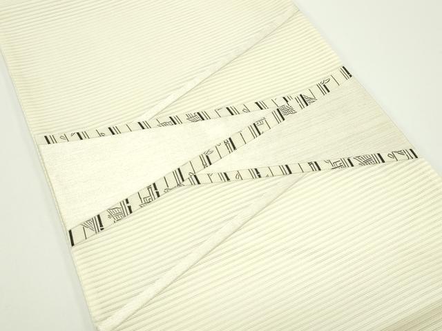 平和屋着物＊夏物　太鼓柄　京袋帯　切嵌　笹竹文　袋帯　正絹　逸品　CABJ8822rv