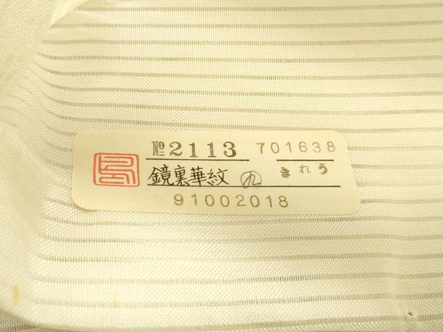 平和屋着物＊夏物　西陣　六通柄袋帯　唐織　鏡裏華紋　金糸　証紙付き　正絹　逸品　未使用　CABJ8829rv