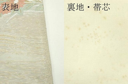 平和屋着物＊夏物　六通柄袋帯　エ霞秋草文　金銀糸　正絹　逸品　CABJ8830rv