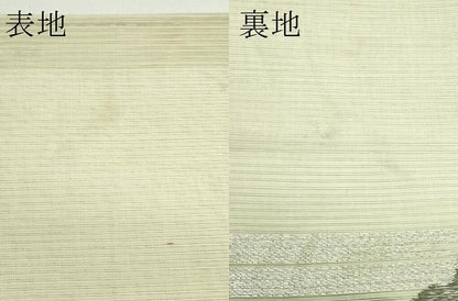 平和屋着物＊夏物　アンティーク　大正ロマン　丸帯　引き抜き帯　樹林風景文　銀糸　正絹　逸品　CABJ8840rv