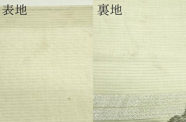 平和屋着物＊夏物　アンティーク　大正ロマン　丸帯　引き抜き帯　樹林風景文　銀糸　正絹　逸品　CABJ8840rv