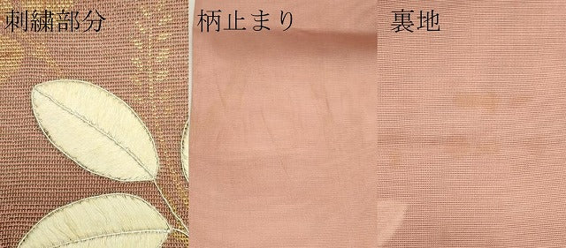 平和屋着物＊夏物　太鼓柄袋帯　刺繍　萩　金彩　正絹　逸品　CABJ8859rv