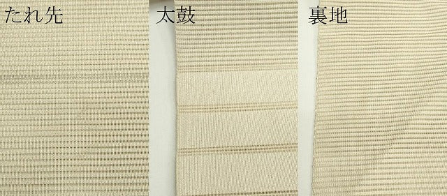 平和屋着物＊夏物　八寸名古屋帯　絽綴れ　横段文　銀糸　正絹　逸品　CABJ8874rv