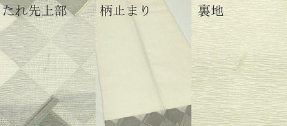平和屋着物＊夏物　六通柄袋帯　菱文様　金銀糸　正絹　逸品　CABJ8884rv