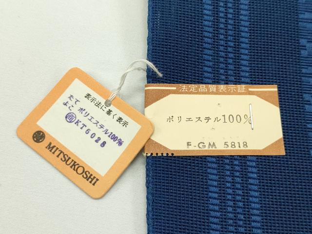 平和屋着物＊夏物　八寸名古屋帯　博多織　桐生織物　紗献上　留紺色　三越扱い　未使用　CABJ8900rv