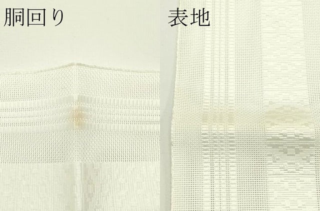 平和屋着物＊夏物　八寸名古屋帯　博多織　紗献上　生成り色　CABJ8955rv