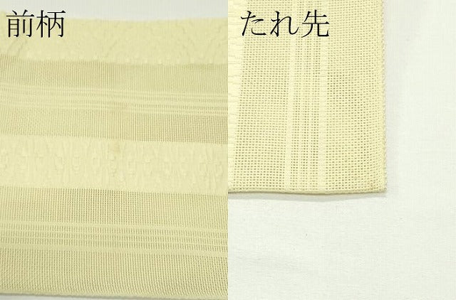 平和屋着物＊夏物　八寸名古屋帯　博多織　紗献上　淡黄色　CABJ8962rv