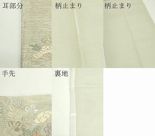 平和屋着物＊夏物　六通柄袋帯　唐織　竜田川　秋草文　金銀糸　正絹　逸品　CABJ8976rv