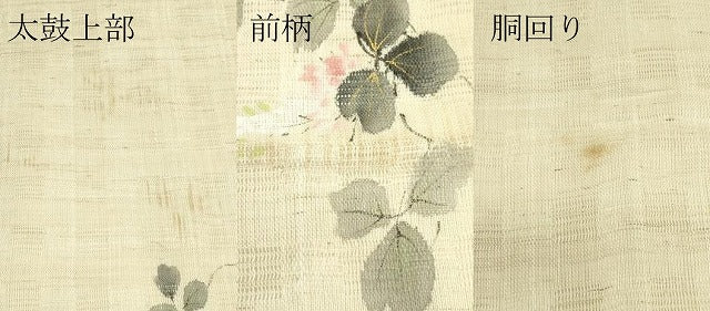 平和屋着物＊夏物　染色作家　桐山紫香　手描き　九寸開き名古屋帯　花倉織　草花文　金彩　麻　逸品　CABJ8987rv
