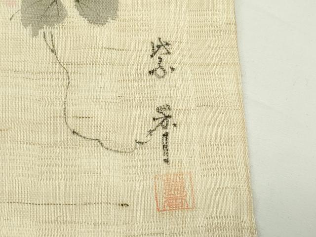 平和屋着物＊夏物　染色作家　桐山紫香　手描き　九寸開き名古屋帯　花倉織　草花文　金彩　麻　逸品　CABJ8987rv