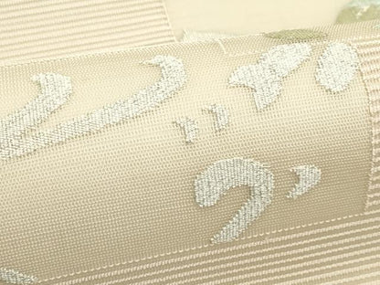 平和屋着物＊夏物　八寸名古屋帯　絽綴れ　枝花文　金銀糸　正絹　逸品　CABJ9002rv