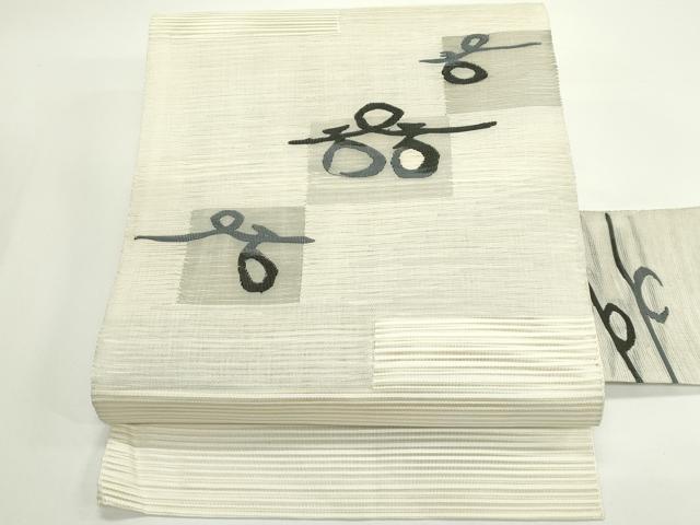 平和屋着物＊夏物　八寸名古屋帯　絽綴れ　抽象文　正絹　逸品　CABJ9005rv