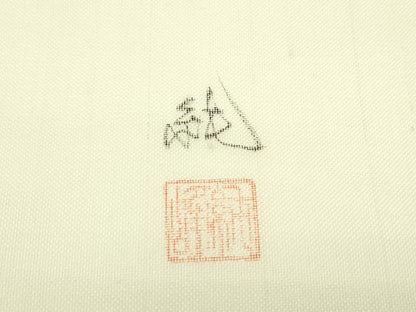 平和屋着物＊夏物　九寸開き名古屋帯　作家物　手描き　草花文　正絹　逸品　未使用　CABJ9029rv