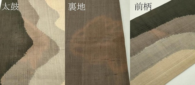平和屋着物＊夏物　九寸名古屋帯　生紬　絞り　流水文　正絹　逸品　CABJ9032rv