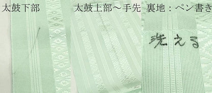 平和屋着物＊夏物　博多織　八寸名古屋帯　紗献上　裏葉柳色　CABJ9069rv