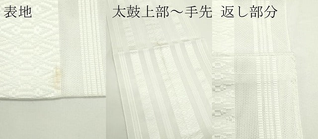 平和屋着物＊夏物　博多織　八寸名古屋帯　紗献上　生成り色　CABJ9076rv