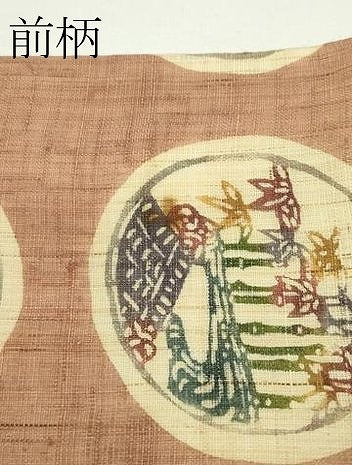 平和屋着物＊夏物　九寸名古屋帯　東京染　紅型染　草花風景丸文　麻　逸品　CABJ9096rv
