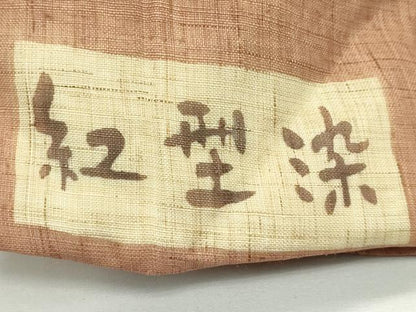 平和屋着物＊夏物　九寸名古屋帯　東京染　紅型染　草花風景丸文　麻　逸品　CABJ9096rv