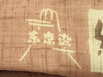 平和屋着物＊夏物　九寸名古屋帯　東京染　紅型染　草花風景丸文　麻　逸品　CABJ9096rv