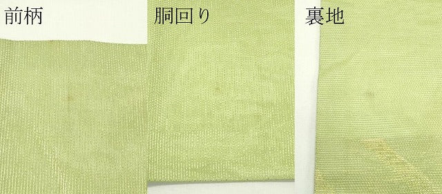 平和屋着物＊夏物　九寸名古屋帯　芝草文　金銀糸　正絹　逸品　CABJ9140rv