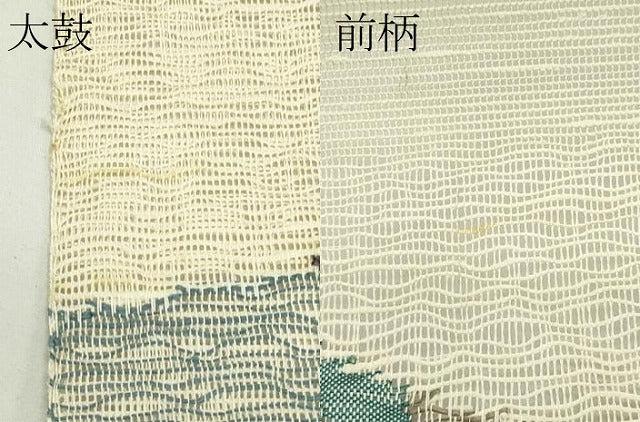 平和屋着物＊夏物 八寸名古屋帯 抽象文 正絹 逸品 未使用 CABJ9151rv