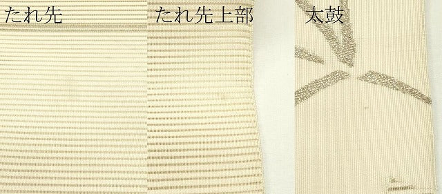 平和屋着物＊夏物　八寸名古屋帯　絽綴れ　楓　正絹　逸品　CABJ9155rv