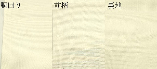 平和屋着物＊夏物　九寸開き名古屋帯　杜若　銀糸　正絹　逸品　CABJ9160rv