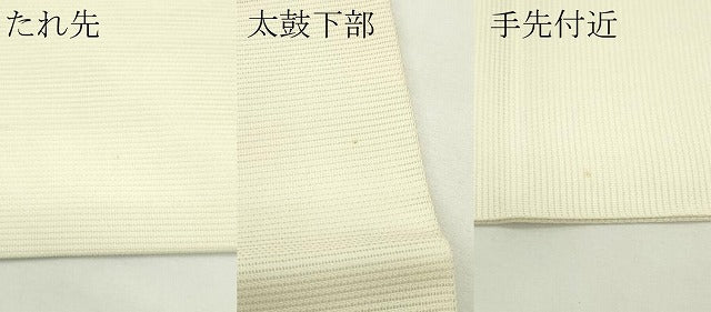 平和屋着物＊夏物　九寸名古屋帯　笛　金銀糸　正絹　逸品　CABJ9168rv