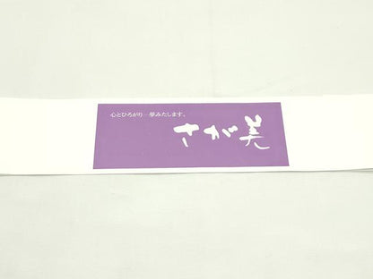 平和屋着物＊夏物　両面　両方向　全通柄袋帯　草花文　金糸　さが美扱い　正絹　逸品　未使用　CABJ9199rv