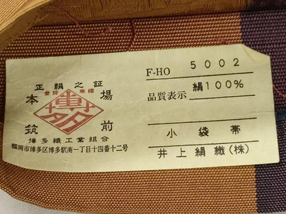 平和屋着物●本場筑前博多織　半幅帯　草木文　井上絹織謹製　証紙付き　正絹　逸品　CABJ9206dy