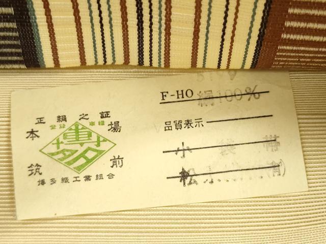 平和屋着物●本場筑前博多織　半幅帯　舞梅間道　松永織物謹製　証紙付き　正絹　逸品　CABJ9207dy
