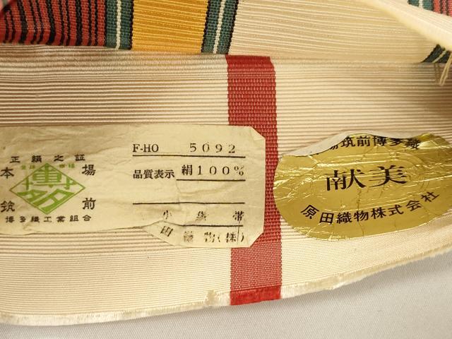 平和屋着物●本場筑前博多織　半幅帯　献美　草花文　原田織物謹製　証紙付き　正絹　逸品　CABJ9213dy