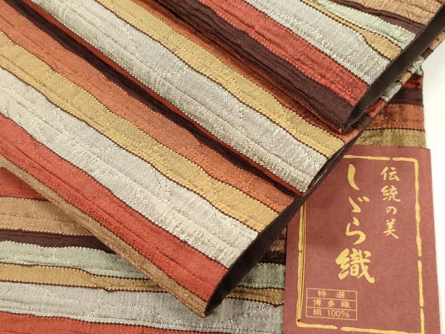 平和屋着物●本場筑前博多織　半幅帯　しじら織　横段文　西村織物謹製　証紙付き　正絹　逸品　CABJ9214dy