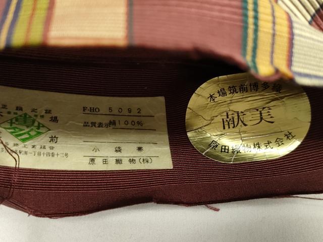 平和屋着物●本場筑前博多織　半幅帯　献美　草花間道　証紙付き　正絹　逸品　CABJ9219dy
