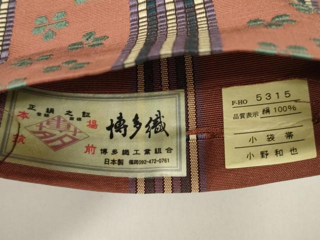 平和屋着物●本場筑前博多織　半幅帯　舞花文　小野和也作　証紙付き　正絹　逸品　CABJ9232dy