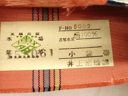 平和屋着物●本場筑前博多織　半幅帯　菱花文　井上絹織謹製　証紙付き　正絹　逸品　CABJ9237dy