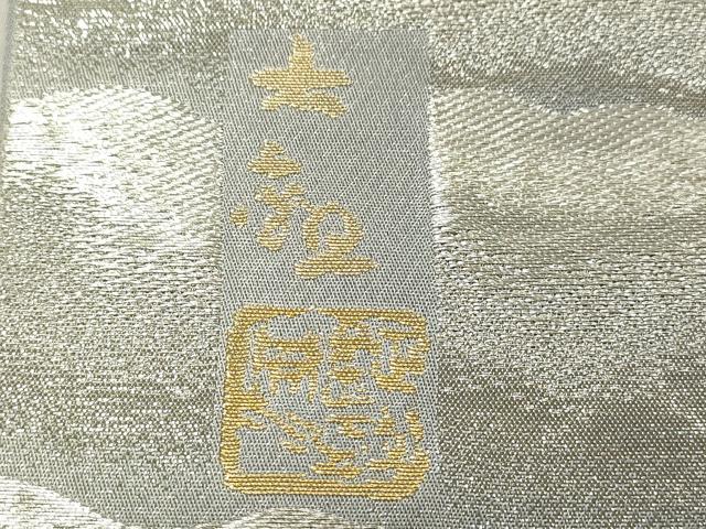 平和屋着物●近代日本画の巨匠　横山大観　じゅらく謹製　六通柄袋帯　朝陽霊峰・瑞雲　プラチナ箔　正絹　逸品　CABJ9246dy