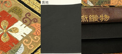 平和屋着物●西陣　河合美術織物謹製　六通柄袋帯　唐織　菱花鳥文　黒地　金糸　三越扱い　正絹　逸品　CABJ9253dy