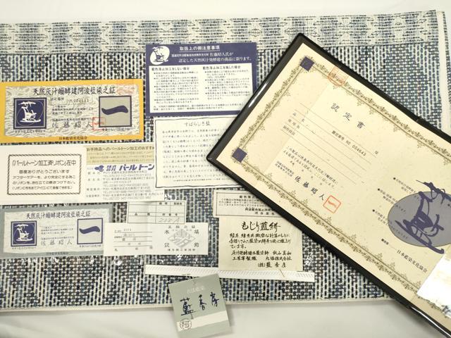 平和屋着物●佐藤昭人 藍香房 本場筑前博多織 袋帯 もじり藍絣 天然灰汁醗酵建阿波藍染 丸脇謹製 証紙・たとう紙・認定証付き CABJ9266dy