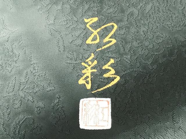 平和屋着物●立体友禅作家　涌波紅彩　全通柄九寸名古屋帯　水滴　正絹　逸品　CABJ9305dy