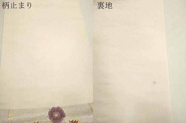 平和屋着物●西陣　京の名門　じゅらく謹製　帝王紫　六通柄袋帯　陶器花鳥文　金銀糸　正絹　逸品　CABJ9319dy
