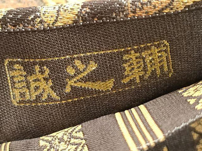 平和屋着物●本場筑前博多織　大倉織物　誠之輔　両面　全通柄袋帯　紹紦　幾何学文様　金糸　正絹　逸品　CABJ9326dy