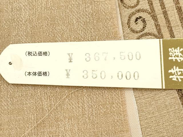 平和屋着物●西陣　織楽浅野　太鼓柄袋帯　唐草文　金糸　上代36万　証紙付き　正絹　逸品　CABJ9341dy