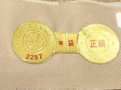 平和屋着物●西陣　織楽浅野　太鼓柄袋帯　唐草文　金糸　上代36万　証紙付き　正絹　逸品　CABJ9341dy