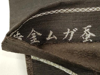 平和屋着物●両面　全通柄袋帯　作家物　黄金ムガ蚕　大松葉文　銀糸　桜井謹製　反端付き　正絹　逸品　CABJ9342dy