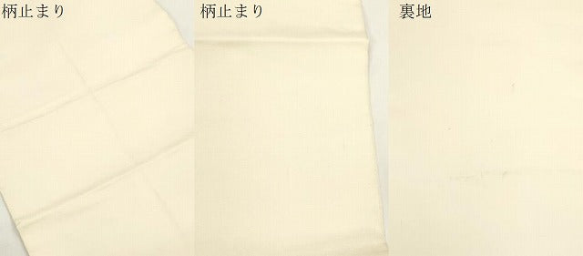 平和屋着物●西陣　川島織物　六通柄　本袋帯　群鶴　金銀糸　関西仕立て　正絹　逸品　CABJ9357dy