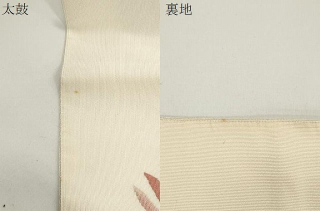 平和屋着物●綴れ　八寸名古屋帯　草花文　銀糸　正絹　逸品　CABJ9361dy