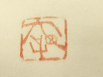 平和屋着物●虹色創家　本郷大田子　塩瀬　九寸名古屋帯　草木文　正絹　逸品　CABJ9362dy